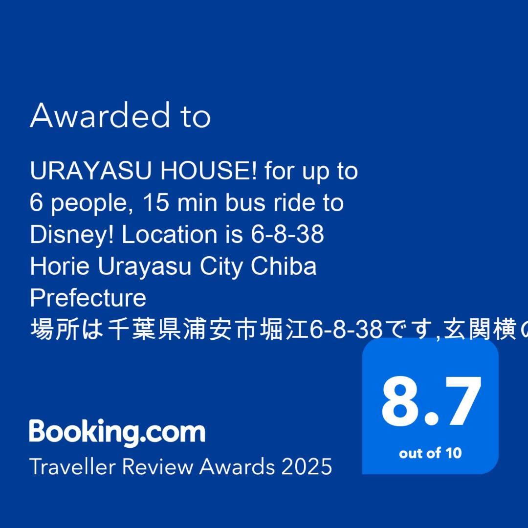 Urayasu House! For Up To 6 People, 15 Min Bus Ride To Disney! Präfektur Tokio